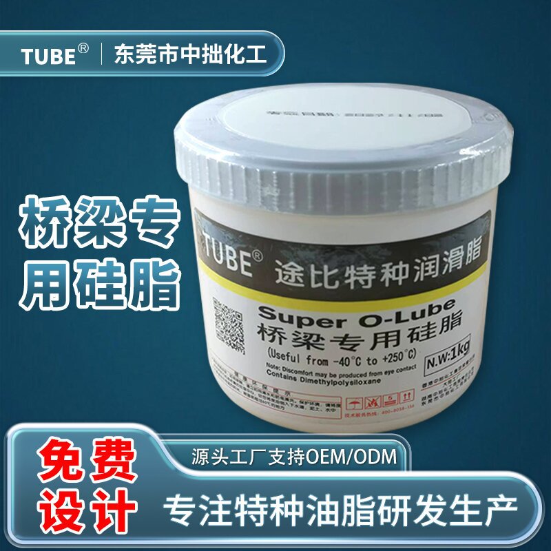 桥梁硅脂油 桥梁四氟橡胶支座硅脂润滑油 桥梁润滑油 橡胶硅脂油