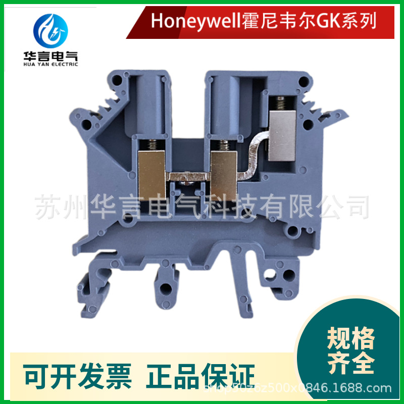供应全新 Honeywell 霍尼韦尔 一进两出接线端子GK5 Coup BU