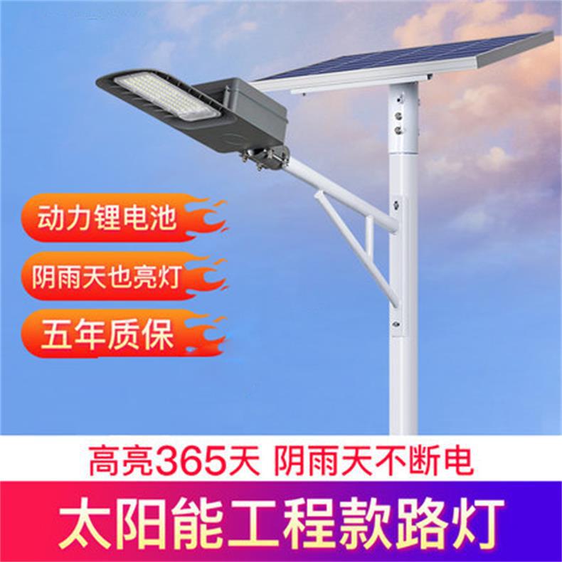preferential LED solar energy street lamp Integration Residential quarters intelligence Countryside Road outdoors engineering Lampposts 400W