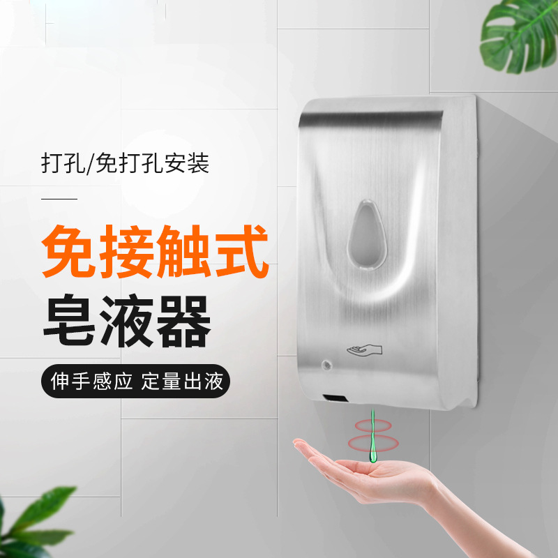 现货不锈钢自动感应皂液器红外感觉消毒器壁挂式大容量免接触给皂
