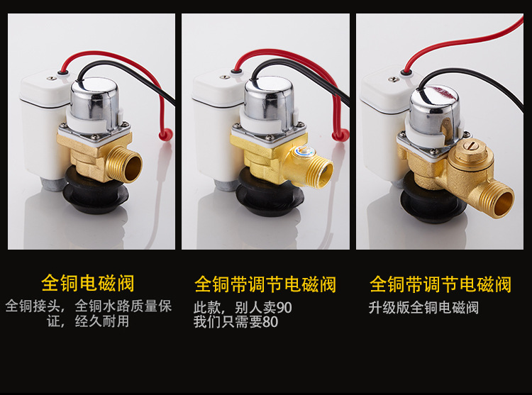 Urinal sensor accessories: Infrared fully automatic integrated urinal, toilet urine bag, flushing device, solenoid valve Specification drawing