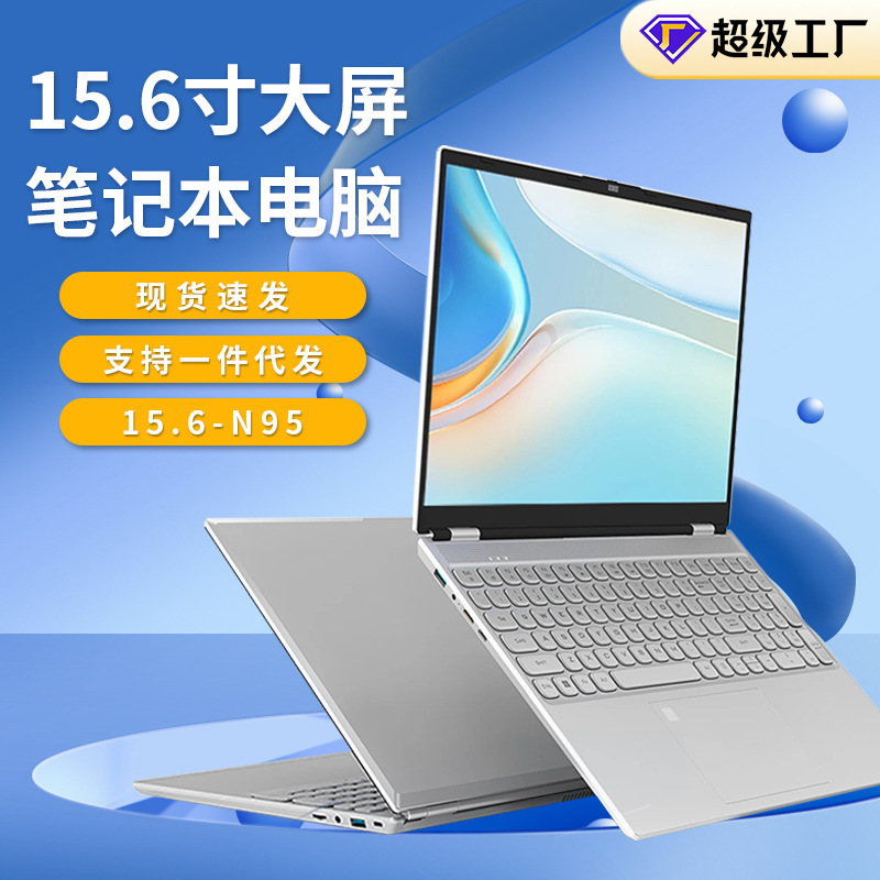15.6-Inch 11Th Generation Thin and Light Office Laptop Wholesale - Customized N95 Laptop Notebook with High Cost Performance