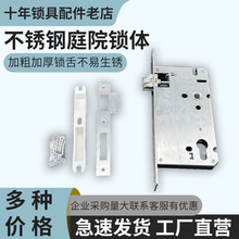户外别墅铝艺庭院门锁指纹锁6085锁智能门锁全钢防反提上锁锁体