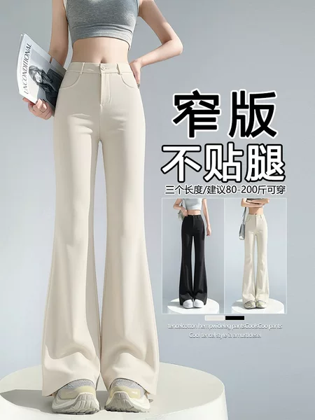 Black Suit Flared Pants for Women, New Spring Style, High-Waisted, Non-Tight-Fitting, Flattering, Slimming, Drapey, Stretchy, Casual Bell-Bottom Pants