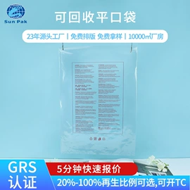 塑料服装袋;纸袋;塑料自封袋