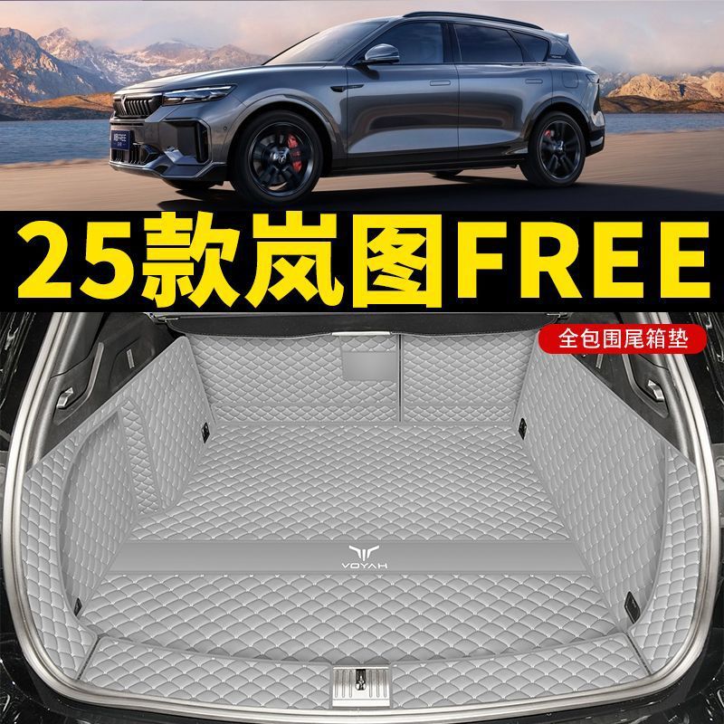 Suitable for Wey Tank 500 Trunk Mat, Full Surround, Dedicated for Seven-Seater and Modified for Five-Seater, Decorative Car Trunk Mat