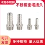 快换内螺纹304内丝接头
