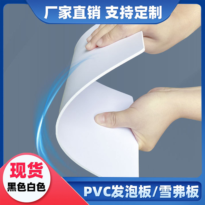 Children's Drawing Board, Fan-Shaped Leather Board, Carving Fish Tank Special Pvc Foam Board, Mirror Frame Backboard, Chevron Board, Waterproof