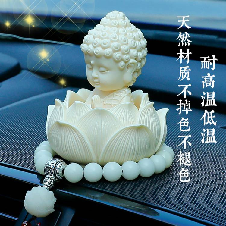 汽车中控台摆件小佛莲花国风2025新款车内装饰品车载平安大气
