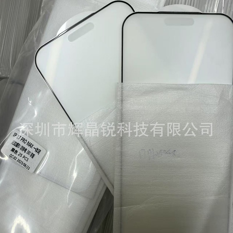 iPhone17promax 光沢のあるつや消し強化フィルム Apple 17Air 防塵一体型電気メッキ強化フィルムに適しています。|undefined