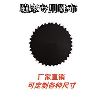 Trampoline Accessories Trampoline Jumping Cloth Mesh Cloth Round Children's Bouncing Outdoor Trampoline Mesh Elastic Yoga