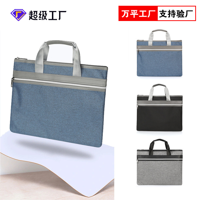 新款拉链文件商务女男防水通勤办公公文包牛津布手提笔记本电脑包