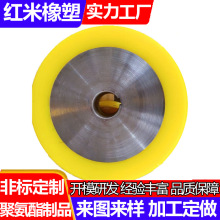 单轨吊驱动轮开模定制行车轮聚氨酯包胶轮加工定做单轨吊摩擦轮