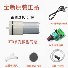 �~�״�����΢�͆ο� 370���늙C�R�_ 3.7V ��������CѪ��Ӌ����