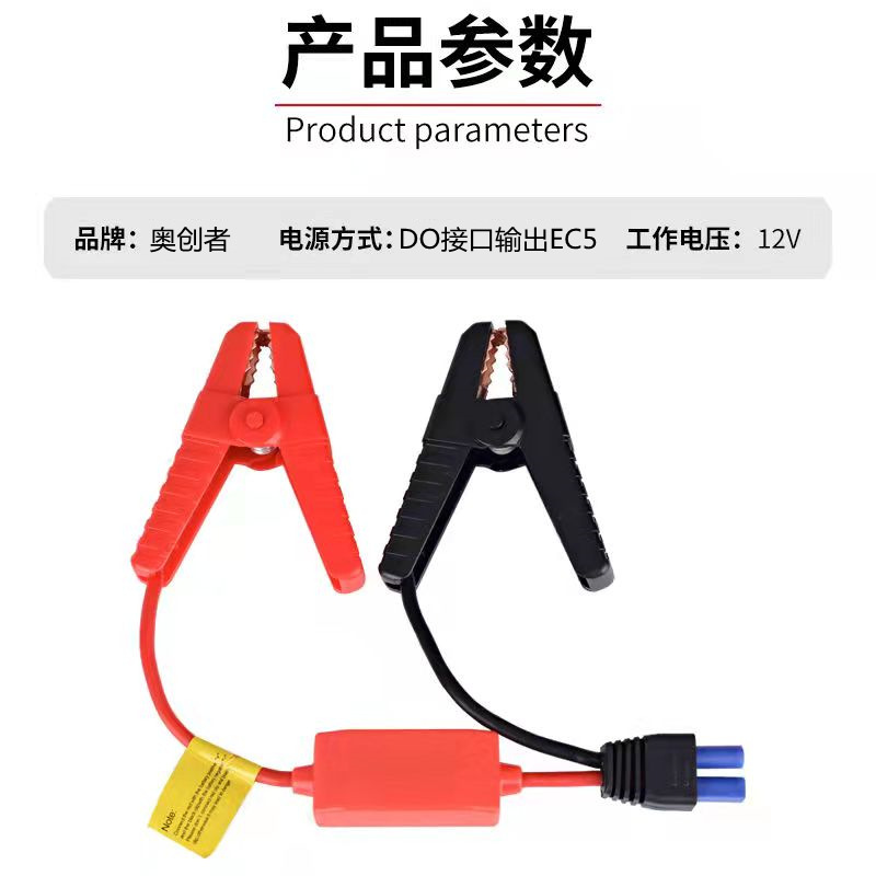 Emergency Power Smart Jump Start Cable Clip DIY Accessories