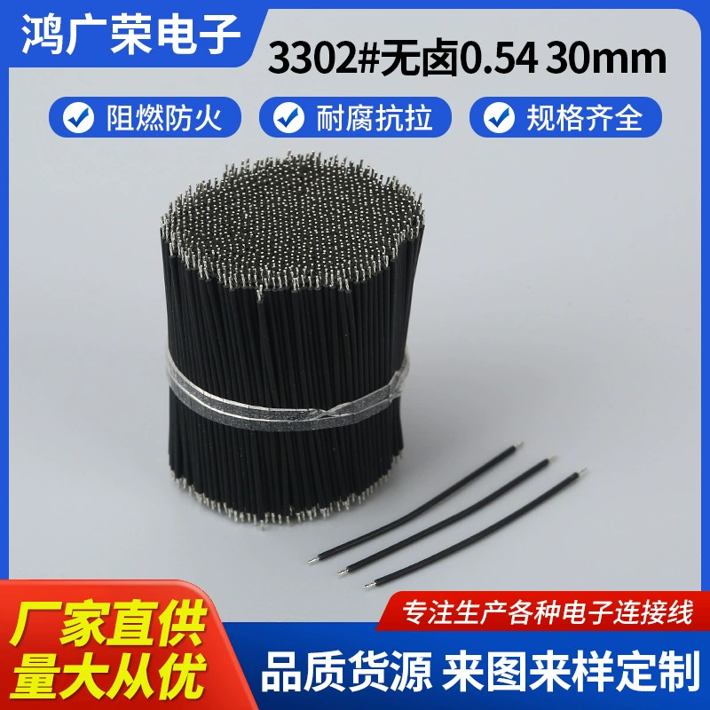 3302 # Безгалогенная 0,54 30 мм черная луженая проволока Светодиодная лента Световая лента Цифровая зачистка проводов на обоих концах
