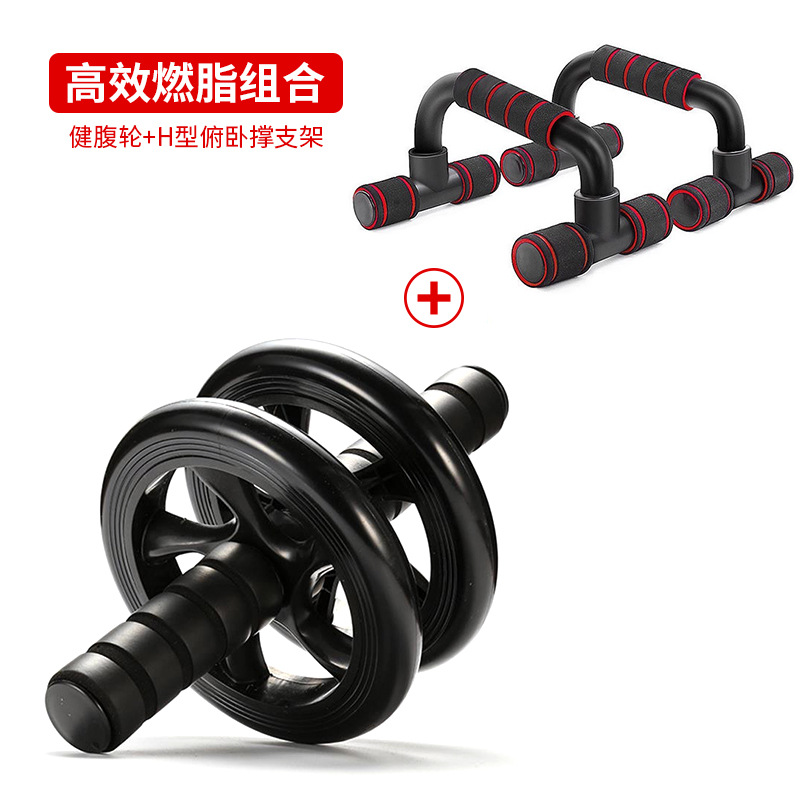[고효율 지방 연소 조합] 블랙 더블 휠 복부 휠 + 레드 H형 푸시업 스탠드
