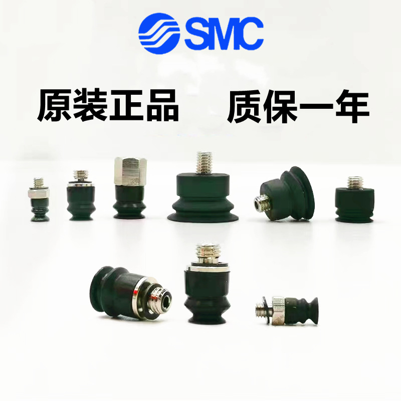 SMC吸盘ZP2-TB04/06/08/10/15/20MUN MUS-A3-H5-B5