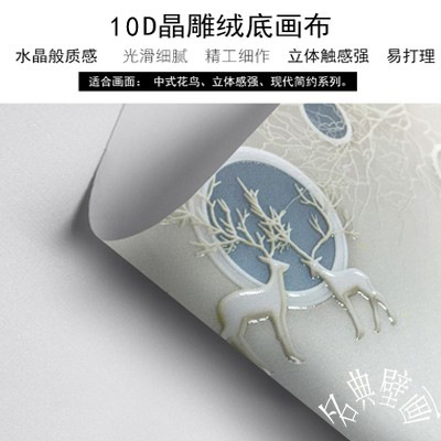 10D 라이트 럭셔리 크리스탈 조각 천