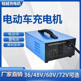 大型充电机;电池充电器;摩托车仪表