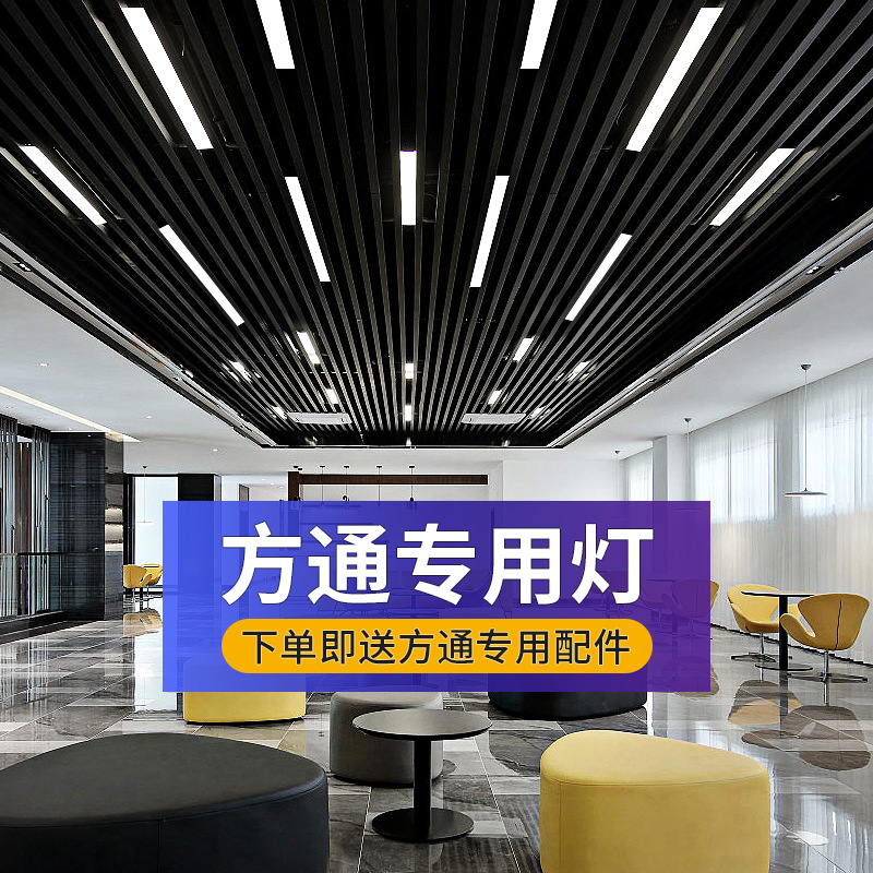 Luz de tira de Oficina Led luz cuadrada especial tienda de Oficina Luz de techo comercial estudio en vivo tira luz colgante