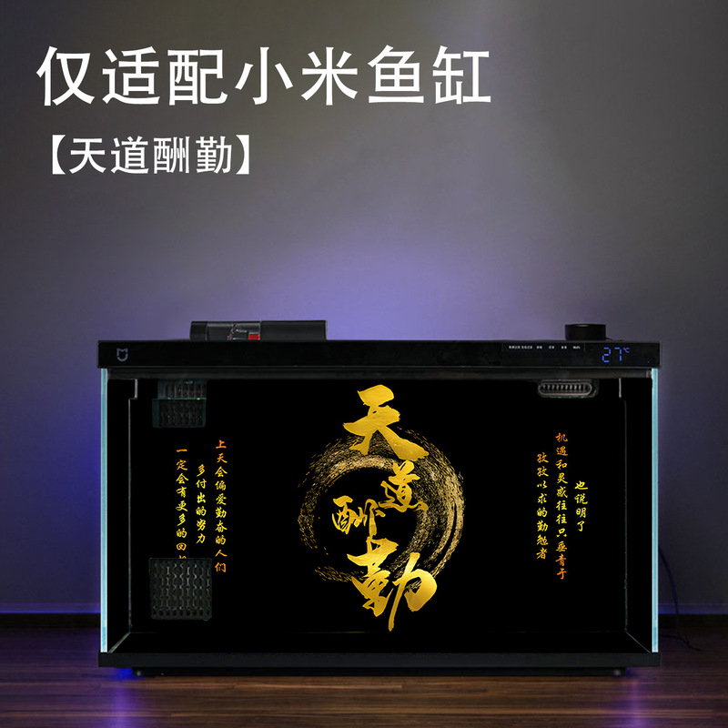 小米智能鱼缸亚克力背景板贴纸南美风立体造景装饰防水水族箱壁画|undefined