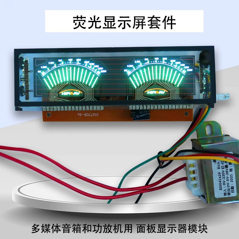 Módulo de pantalla de panel para amplificador de potencia y altavoz multimedia Sunbang, paquete de pantalla fluorescente de transformador de envío