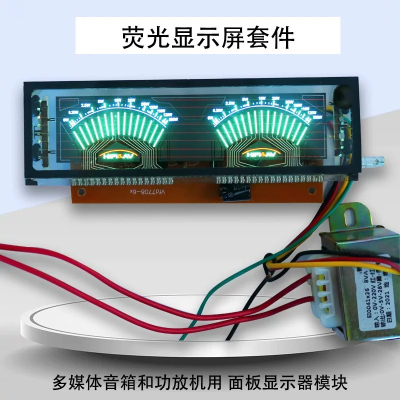 Колонки, усилитель, световая панель, LCD-дисплей, модуль, трансформатор свечения
