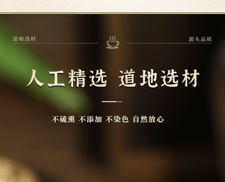 Fan Bai Cao Di Gu Pi Herbal Tea Blend Potentilla Discolor and Lycium Root Bark 250g Bag key features