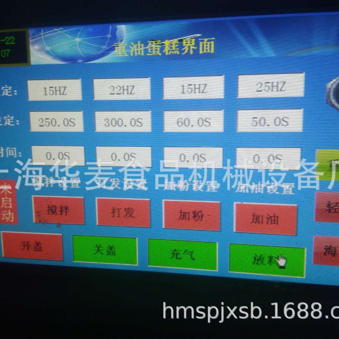 HM100全自动一体充气打蛋机
