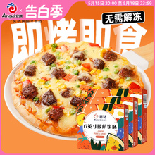 百钻披萨饼胚pizza饼皮披沙饼底家用空气炸锅食材烘焙材料6/8/9寸