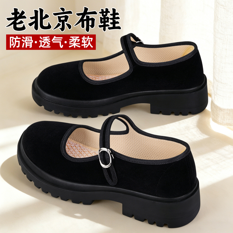Old Beijing Cloth Shoes for Women, New Summer Style, Breathable, Black, Non-Slip, Hotel Work Shoes, Soft-Soled, Comfortable Dance Shoes Old Beijing Cloth Shoes for Women, New Summer Style, Breathable, Black, Non-Slip, Hotel Work Shoes, Soft-Soled, Comfortable Dance Shoes
