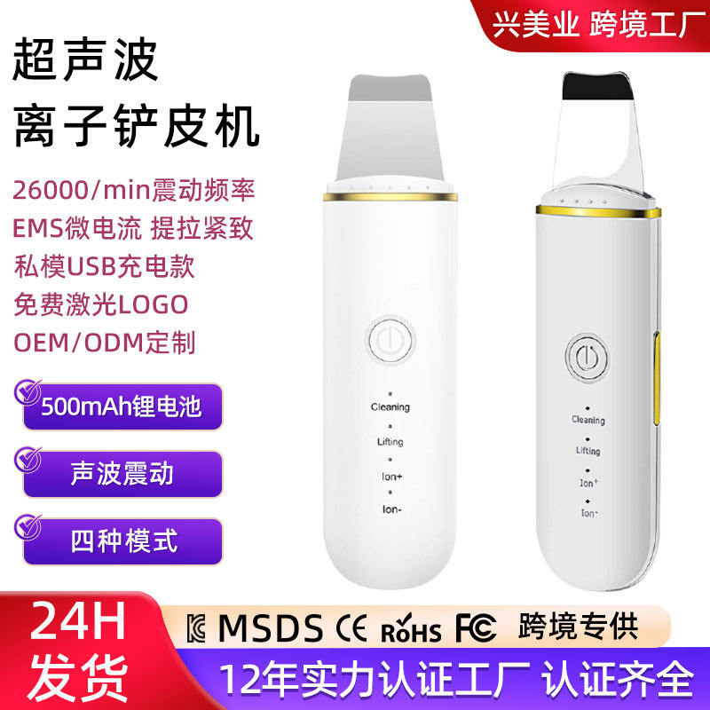 Source Factory Cross-Border Household Ultrasonic Pore Cleaner Facial Cleanser Dead Skin Peeling Machine Beauty Instrument