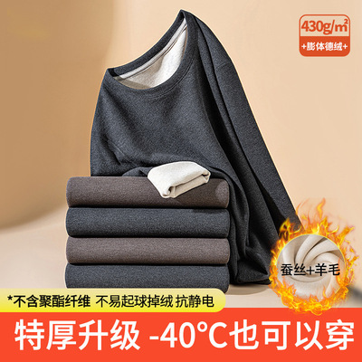 machining customized mulberry silk wool Meiya keep warm Underwear suit Men's thickening fever Plush Autumn coat Long johns