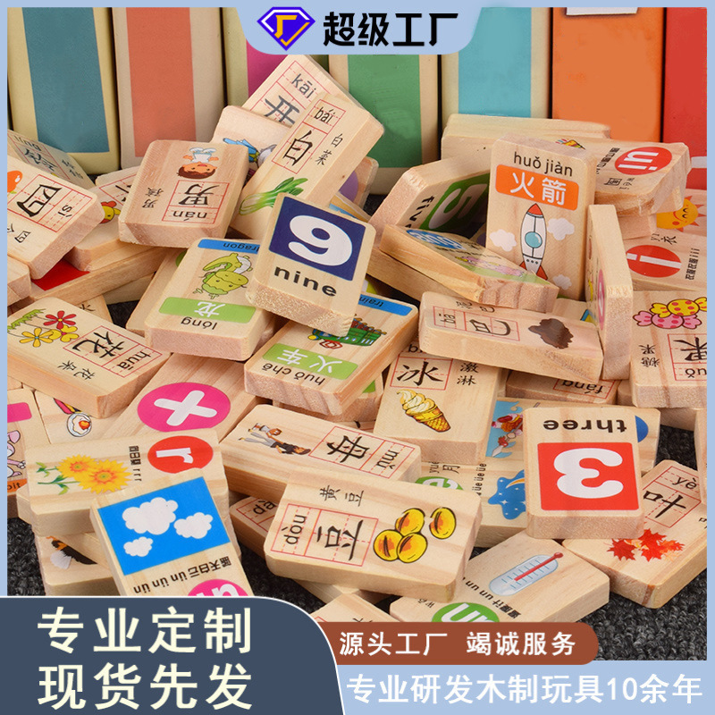 Venta caliente esquina redondeada de doble cara 100 palabras dominó bloques de construcción de madera juguetes para niños juguetes educativos de educación temprana