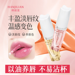 Tiktok Trending Small Tree Light Lines Color-Changing Lip Essence Oil Lip Glaze Moisturizing Whitening Korean Ji Lian Lip Oil Lip Balm Authentic
