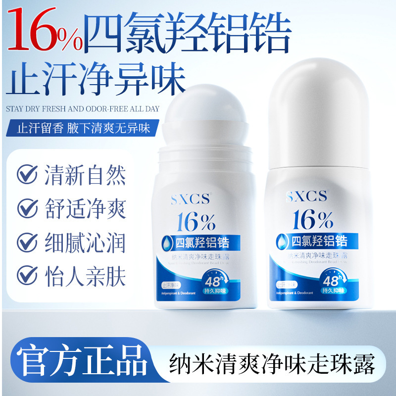 SXCS16% Tetrafluoruro de sodio nano refrescante sabor limpio, fresco, natural, cómodo, vigoroso, antiperspirante, fabricante