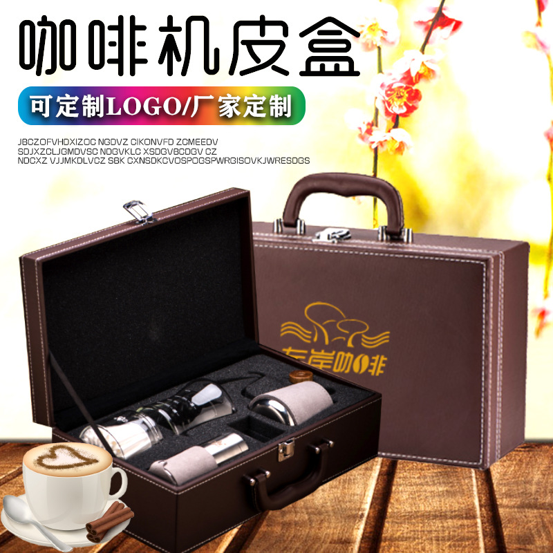 批发直销手冲咖啡机套装礼盒包装滴壶器具手动煮磨咖啡机皮盒空盒