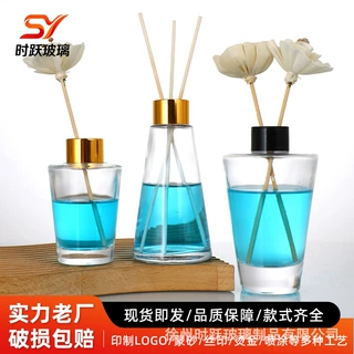 锥形玻璃香薰瓶无火香薰瓶子酒店民宿藤条挥发扩香瓶香薰分装瓶