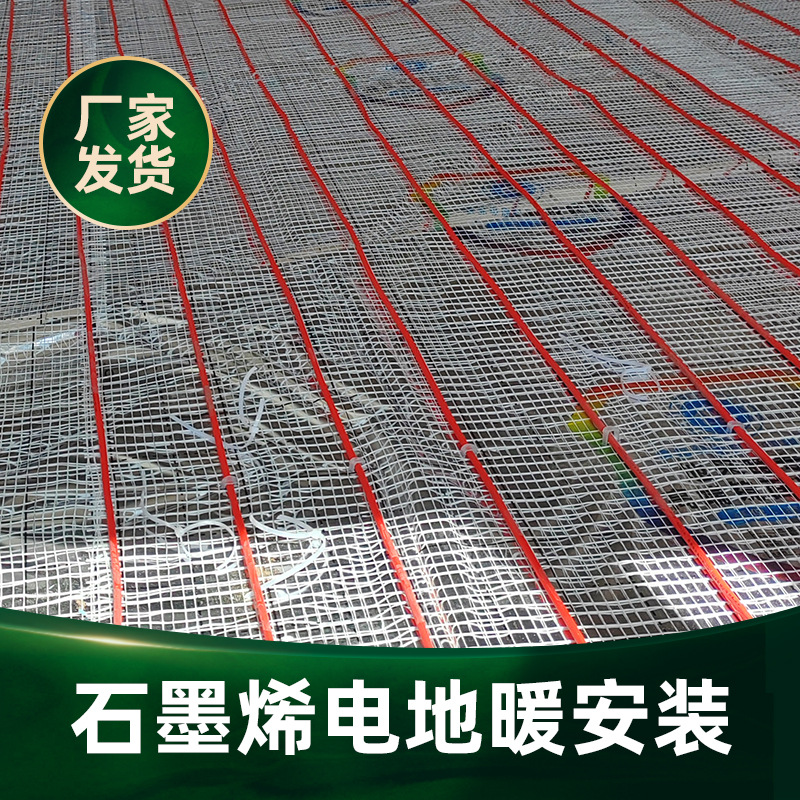 免费设计发热电缆 石墨烯230w功率电热线 暖烨 厂家直发