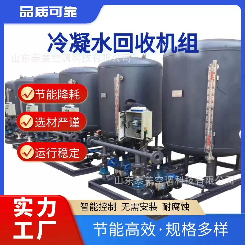 闭式冷凝水回收装置锅炉蒸汽高温水气动冷凝水回收凝结水回收装置