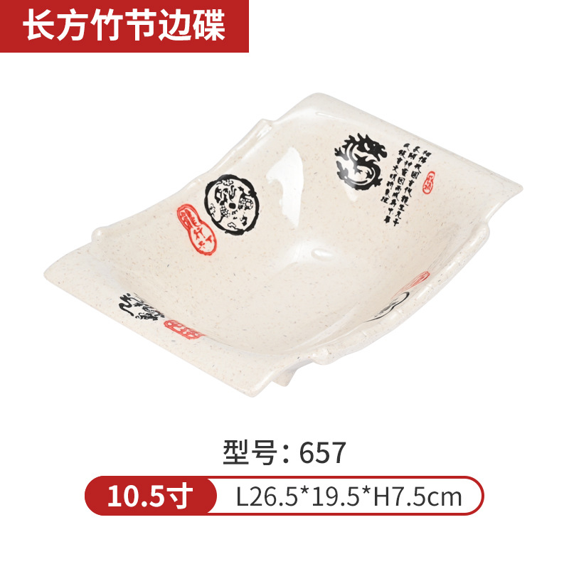 직사각형 대나무 사이드 접시 657