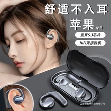苹果专用不入耳骨感传导真触控蓝牙耳机运动挂耳式高音质超长续航