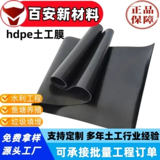 土工膜定制污水调节池化学反应池尾矿库防渗膜蓄液池0.8mm土工膜