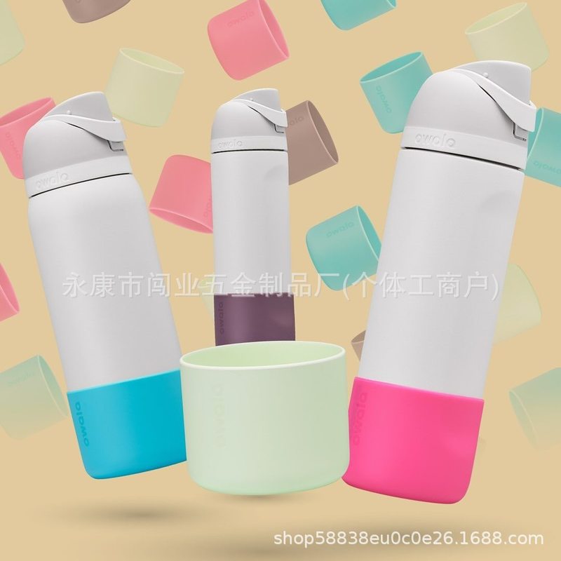 Owala Freesip保温杯保护套杯套硅胶套Bottle Boot 24OZ/32OZ跨境|undefined