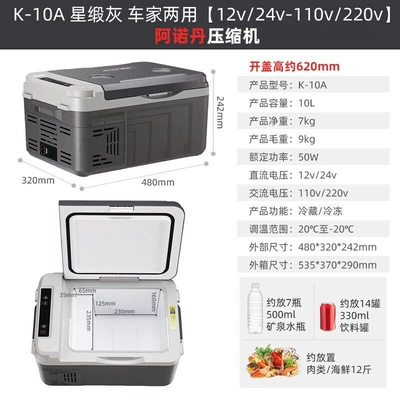 Soyuducular: Car Freezer and Cooler Dual-Use - k-10a-gray-truck-and-car-household12v24v220vrefrigerated-model