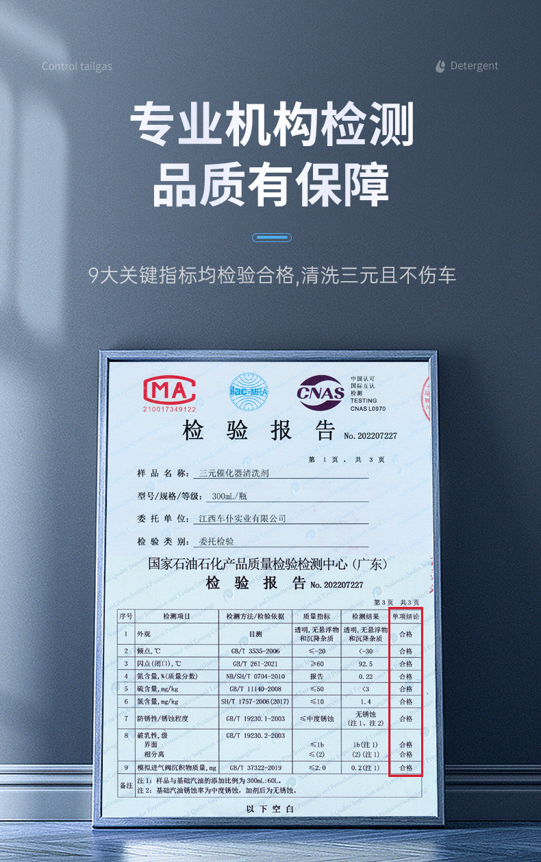 Car Servant Three-Way Catalytic Cleaner Gasoline Additive-Free Cleaning Carbon Deposit Fuel Chamber Injector Carbon Deposit
