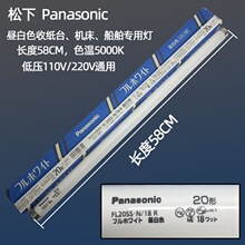 ����Panasonic FL20SS.N/18 110V 5000K����ɫ�C���������ù����