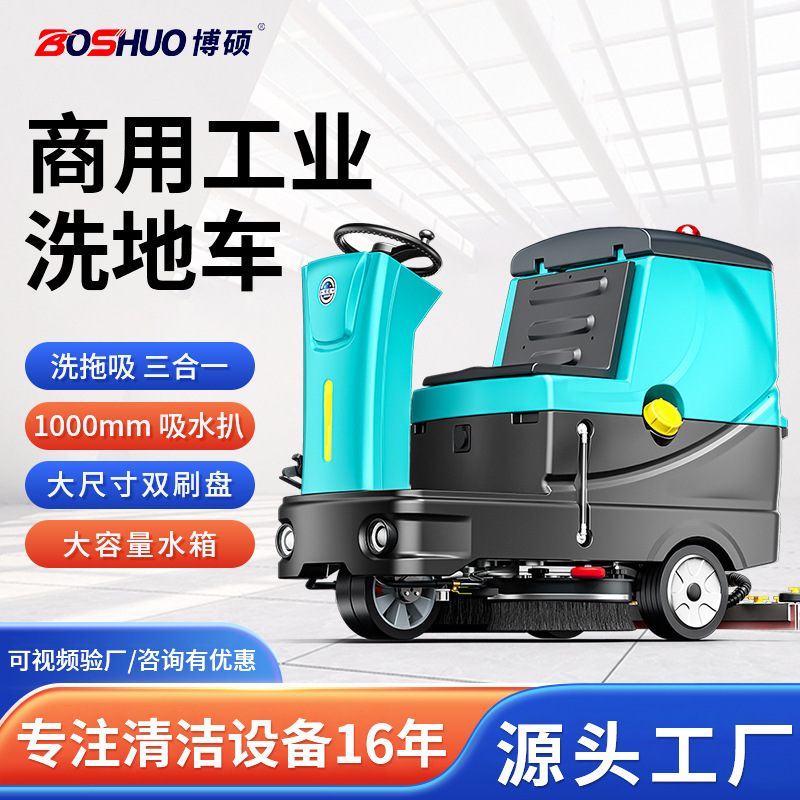 Ride-On Industrial Floor Scrubber for Factory Workshops, Commercial Use, Fully Automatic Mopping Machine, Suction and Mopping Integrated Floor Cleaning Machine