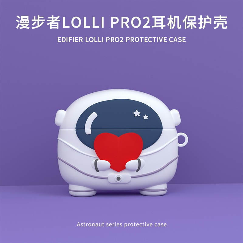 Suitable for Edifier Lollipro2S Bluetooth Headset Protective Cover Lollipro2 Headphone Shell Silicone Soft Box Cover